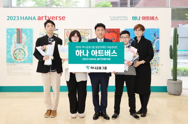 함영주 하나금융그룹 회장(사진 가운데)이 성인·청소년·아동 각 부문에서 대상을 수상한 윤진석 작가(사진 왼쪽에서 첫 번째), 조미소 청소년 작가(사진 왼쪽에서 두 번째), 양예준 아동 작가(사진 왼쪽에서 네 번째)와 함께 기념사진을 촬영하고 있다. / 제공:하나금융그룹