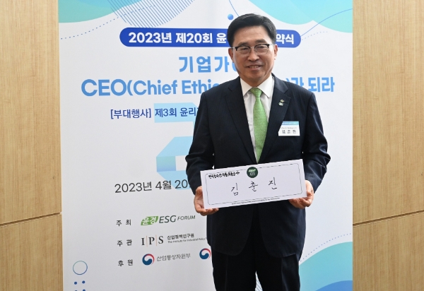 윤경ESG포럼 윤리경영CEO 서약식에 참석한 김춘진 사장 / 제공:aT공사
