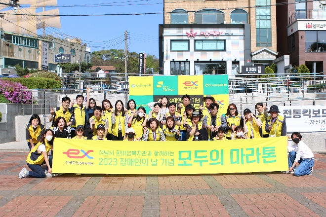 한국도로공사서비스, 장애인의 날 기념 ‘모두의 마라톤’후원 및 자원봉사 참여