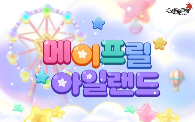 메이플스토리, 20주년 기념 이벤트로 20년 간의 추억 소환