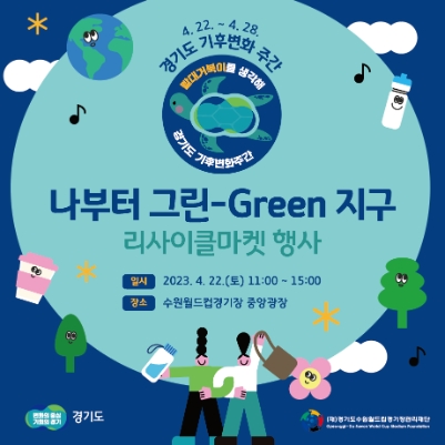 이미지 = 경기도뉴스포털