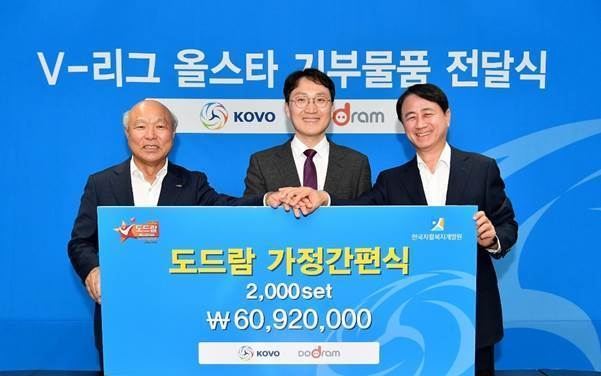 박광욱 도드람 조합장, 한국자활복지개발원 정해식 원장, 한국배구연맹 신무철 사무총장(왼쪽부터)