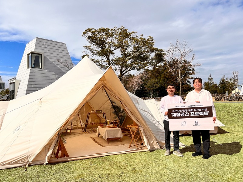 노르디스크, 북유럽 감성 아웃도어 스타일 체험 공간 마련