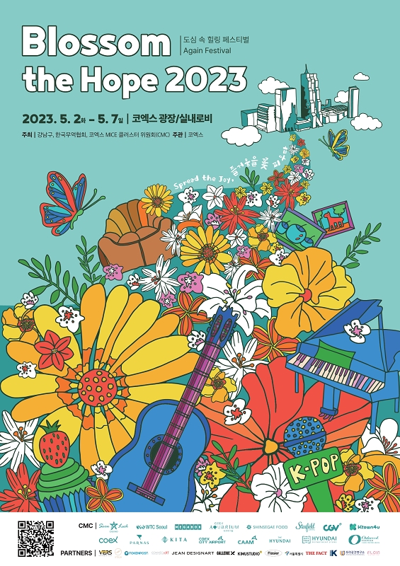 코엑스 2023 Blossom The Hope 페스티벌 개최…4월 26일 ‘Art in Bloom’ 팝업 오픈
