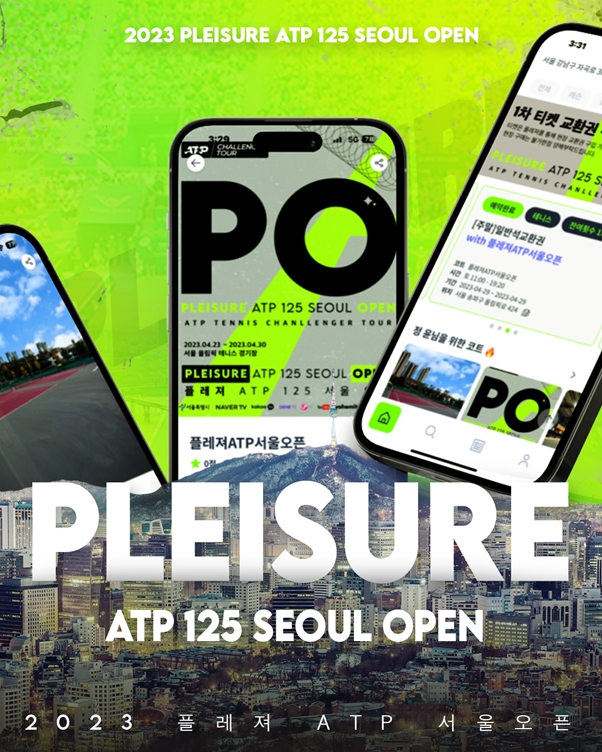 ‘플레져 ATP 서울오픈 챌린저 대회’ 개최…플레져 메인 후원사 참여