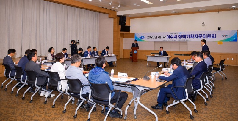 정책기획자문위원회 (사진제공 = 여수시)