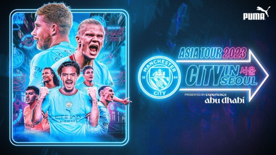 맨체스터 시티 FC 방한, 한국 팬들과 만난다