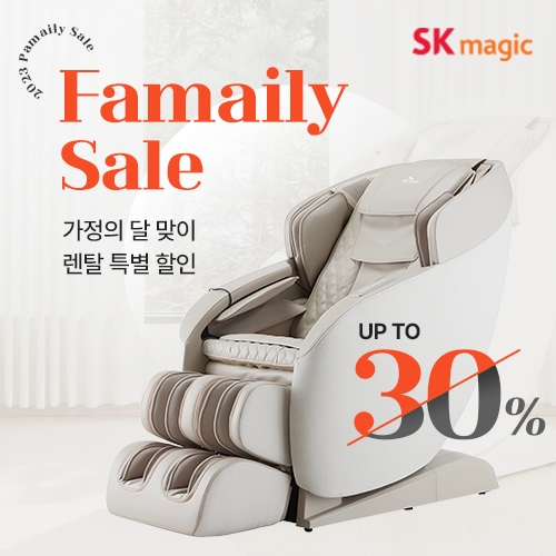 SK매직, 가정의 달 맞아 ‘안마의자 특가전’ 진행