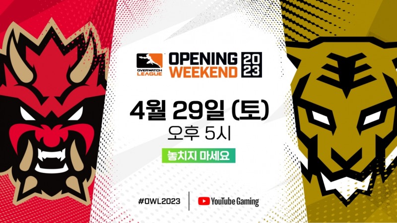 2023 오버워치 리그, 28일 개막...'서울 더비' 동부 개막전