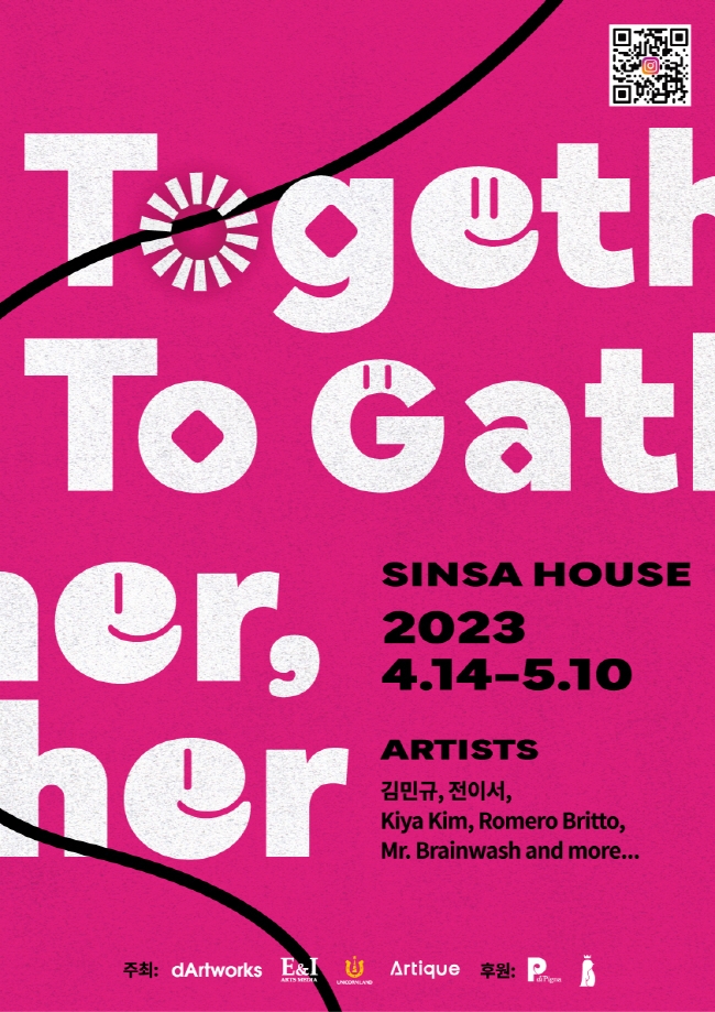 원룸 개조해 만든 이색 전시관 투게더투게더전 오픈