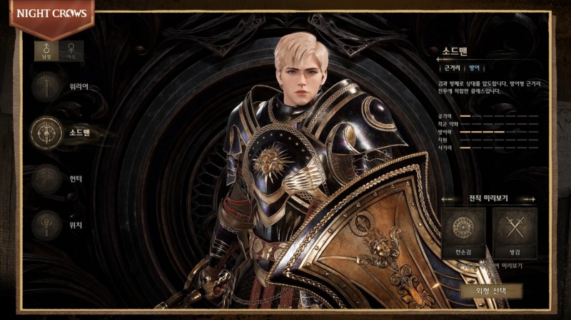 위메이드 신작 '나이트 크로우', 클래스 별 핵심 정보 총정리
