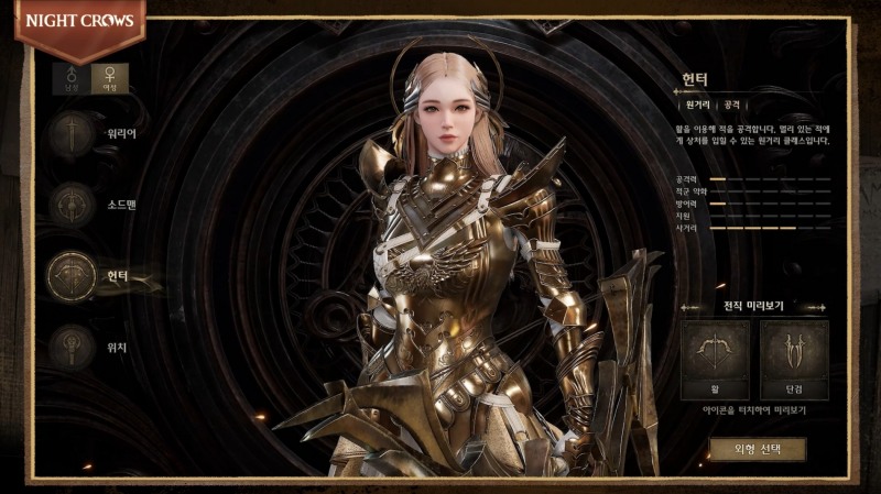 위메이드 신작 '나이트 크로우', 클래스 별 핵심 정보 총정리