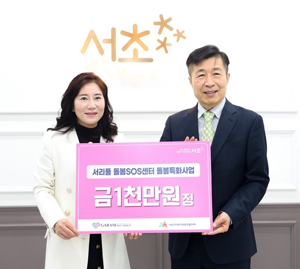 사진=(좌) 최세연 가람DNC그룹 대표이사, (우)전성수 서초구청장