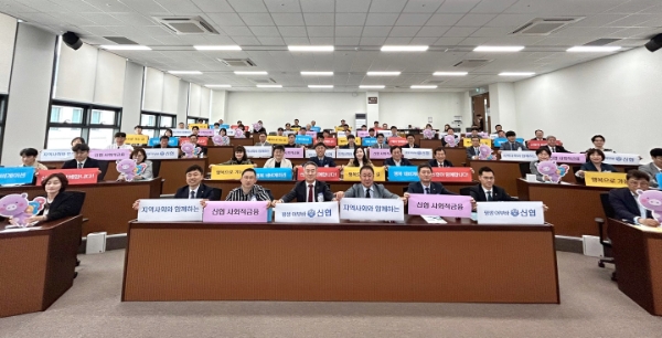 ‘2023년 제1차 사회적금융 워크숍’에 참가한 신협 임직원