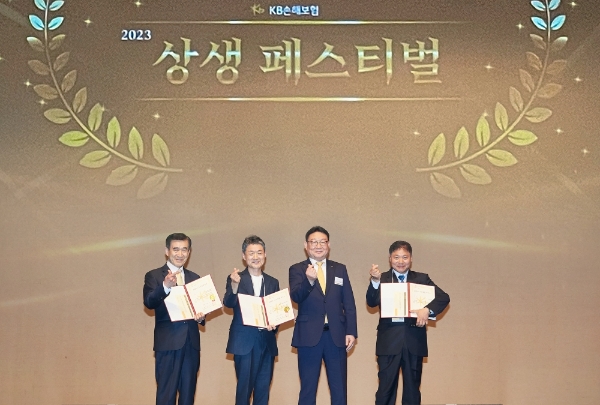 KB손해보험 협력업체와 상생 파트너 관계 발전을 위한 2023 상생 페스티벌 성료 / 제공:KB손해보험