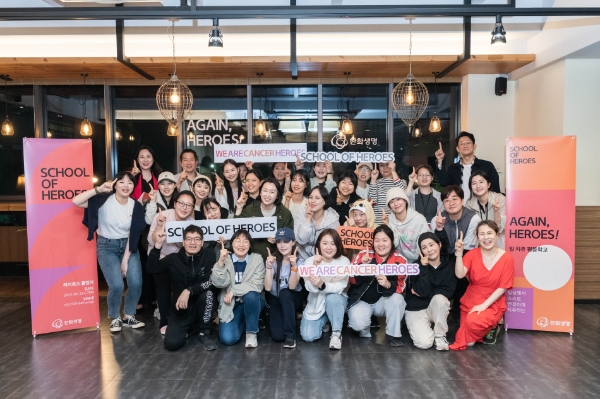 22일 암 경험자 통합치유 커뮤니티 '스쿨 오브 히어로즈' 수료식이 열린 제주시 1849라운지에서 암 경험자 및 관계자들이 기념 촬영을 하고 있다. / 제공:한화생명