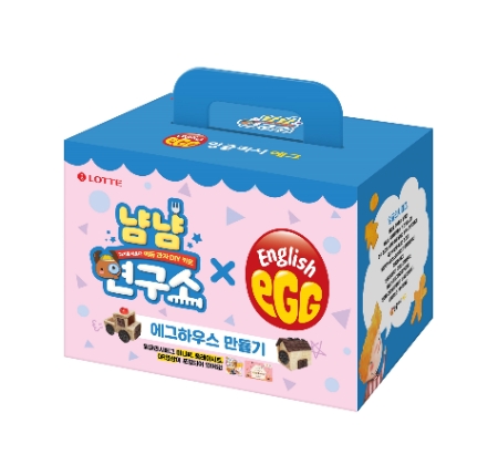 냠냠연구소X잉글리시에그 에그하우스 만들기 제품 이미지 / 제공:롯데웰푸드