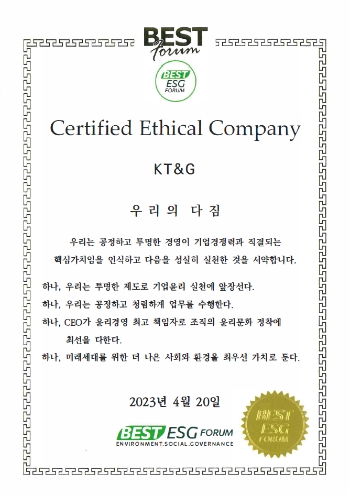 KT&G 윤경 ESG 포럼 CEO 서약서 / 제공:KT&G