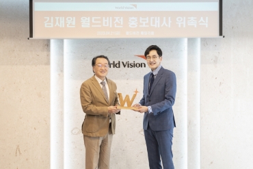 (사진 제공 = 월드비전)