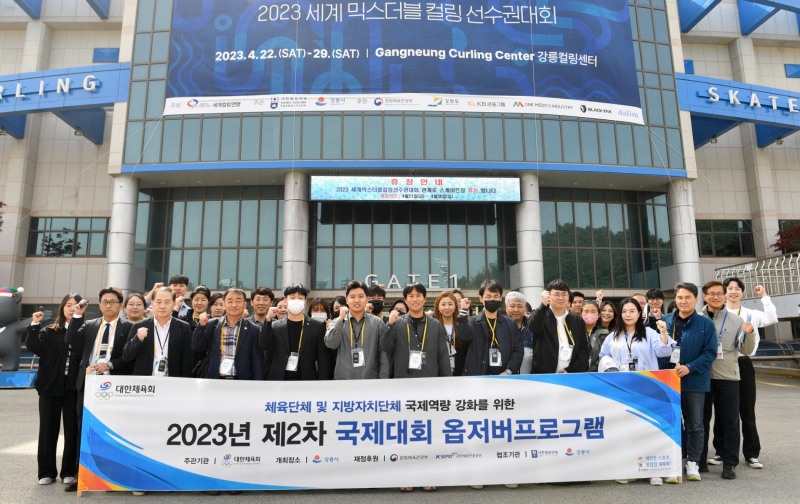 2023년 제2차 국제대회 옵저버프로그램, 2023세계믹스더블컬링선수권대회와 연계해 성공적 개최