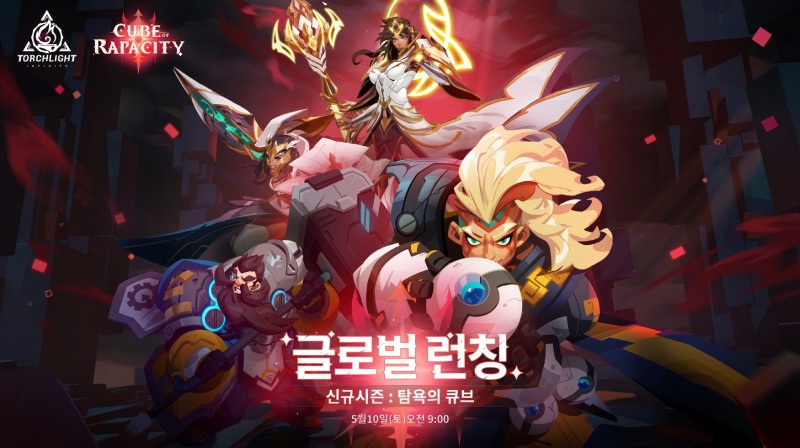 토치라이트: 인피니트, 신규 시즌 '탐욕의 큐브' 5월10일 출시