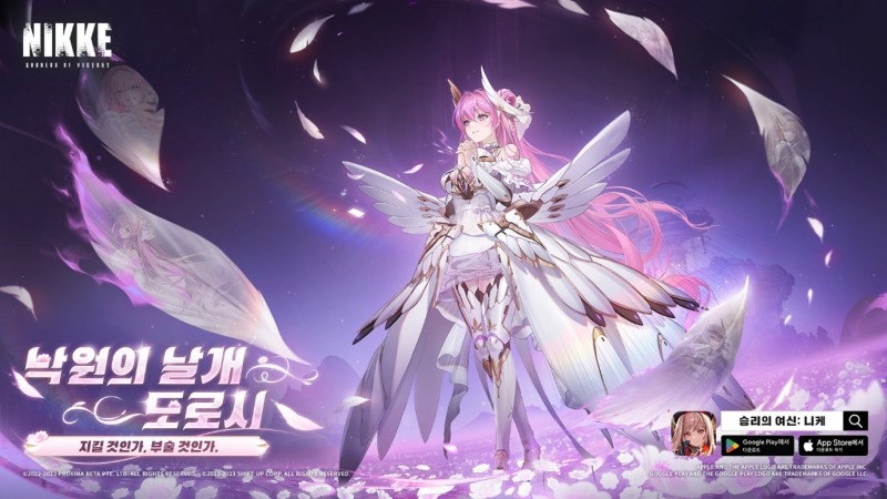 승리의 여신: 니케, '하프 애니버서리' 특별 방송 성황