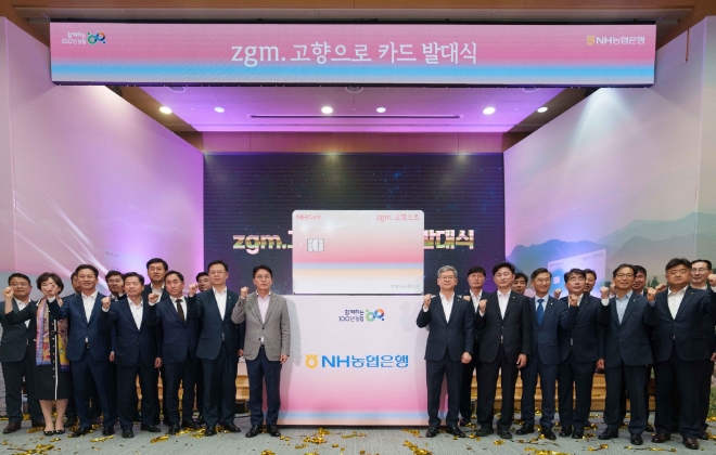 NH농협은행 이석용 은행장(왼쪽), NH농협카드 윤상운 사장(오른쪽) 등 임직원이 'zgm.고향으로' 사업 성공 의지 결의 후 기념사진을 찍고 있다. / 사진 = NH농협은행 제공