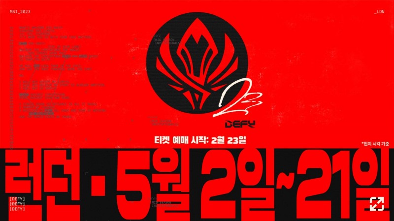 MSI 플레이-인, 죽음의 조는 A조? B조도 만만치 않다