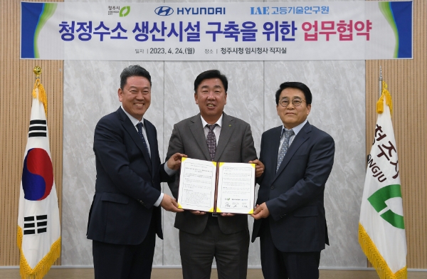 (왼쪽부터) 서강현 현대차 기획재경본부장, 이범석 청주시장, 김진균 고등기술연구원장 / 제공:현대차