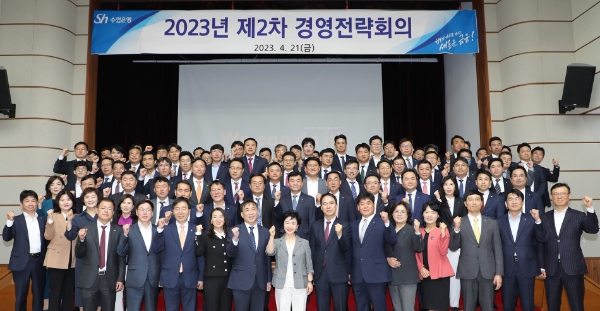 수협은행(은행장 강신숙)은 지난 21일, 서울 송파구 수협은행 본사에서 1분기 성과와 향후계획 등을 공유하는 ‘2023년 제2차 경영전략회의’를 개최했다. 사진은 행사를 마친 수협은행 강신숙 은행장(앞줄 가운데) 등 참석자들이 기념촬영을 하는 모습. / 제공:Sh수협은행