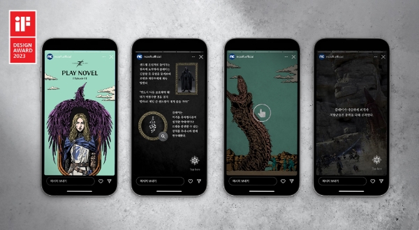 엔씨소프트, ‘iF 디자인 어워드 2023’ 3개 부문 본상 수상
