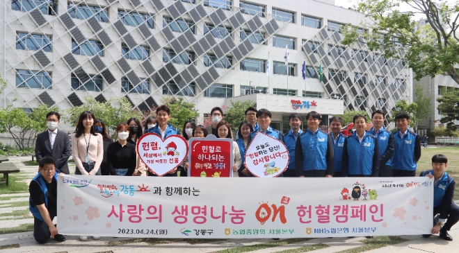 지난 24일 NH농협은행 서울본부와 강동구청 직원들이 함께‘사랑의 생명나눔 ON 헌혈 캠페인’을 진행했다. / 사진 = NH농협은행 제공