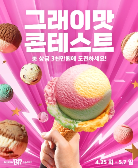 이미지 제공 = SPC그룹