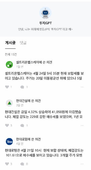 서비스 화면 예시 / 제공:미래에셋증권