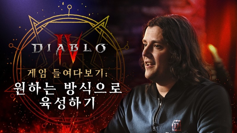 블리자드, '디아블로4' 개발자 영상 3탄 공개