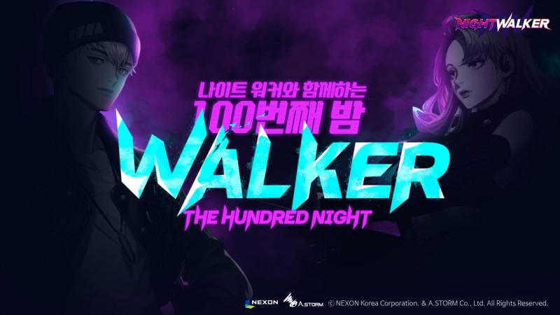 넥슨, '나이트 워커' 100일 온라인 쇼케이스 5월 개최