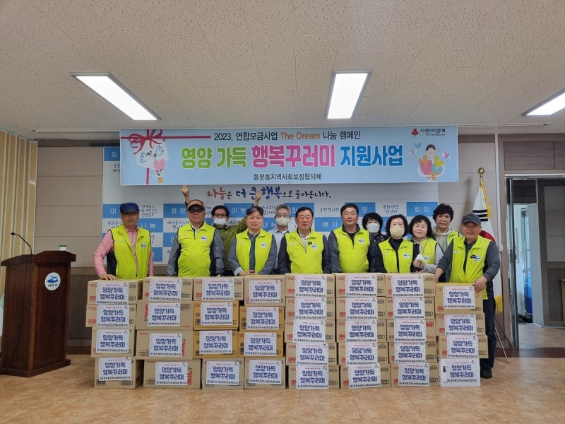 행복꾸러미 물품 나눔 행사 (사진제공 = 여수시)