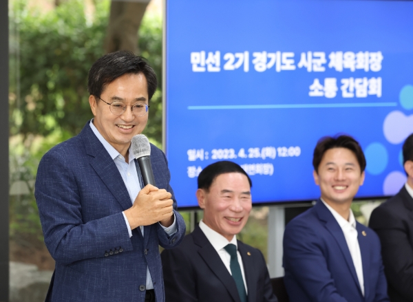 25일 오후 도담소에서 열린 민선 2기 경기도 시.군 체육회장 소통간담회에서 김동연 경기도지사 인사말을 하고 있다./ 사진 = 경기도뉴스포털