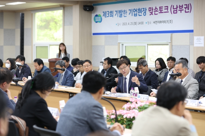 ‘제3회 기발한 기업현장 맞손토크’현장 / 사진 = 경기도 제공