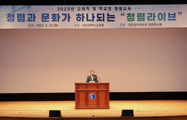 대전시교육청, 2023 ’대전학교예술교육위원회‘ 정기회 개최