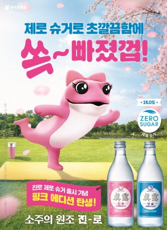 제공:하이트진로