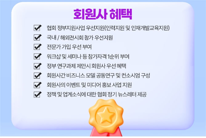 한국디지털컨버전스협회, 2023년 상반기 회원사 가입 확대