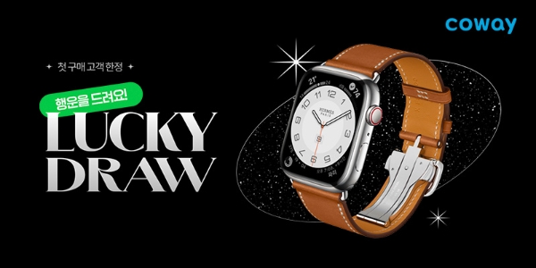 제공:코웨이