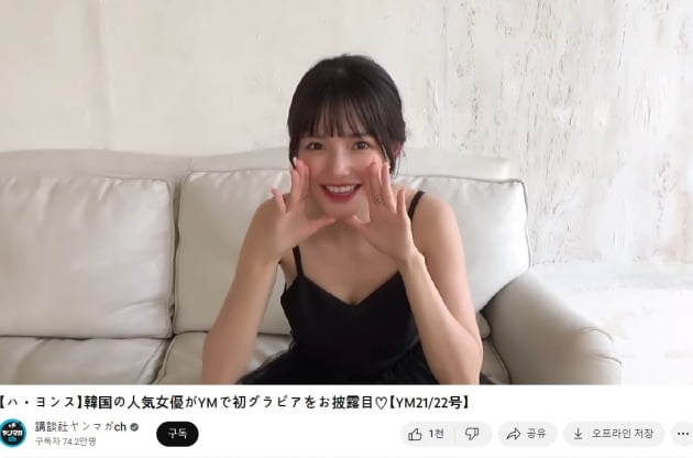 사진=일본 잡지 고단샤 유튜브 캡쳐