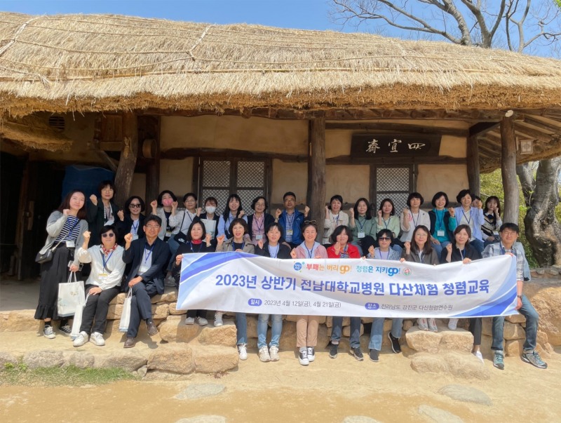 다산체험 청렴교육 (사진제공 = 전남대병원)