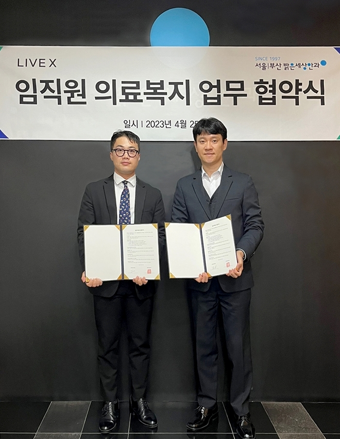 라이브엑스, 밝은세상안과와 협업관계 구축 위한 MOU 체결