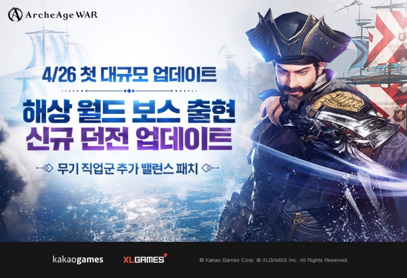 카카오게임즈, '아키에이지 워' 첫 대규모 업데이트 진행