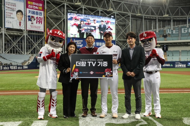 키움히어로즈, 김휘집, '더함존' 첫홈런으로 노인복지시설에 '더함TV' 기증