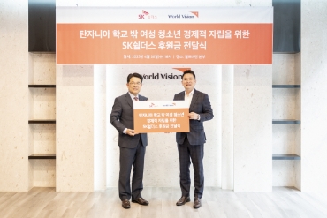 (사진 제공 = 월드비전)