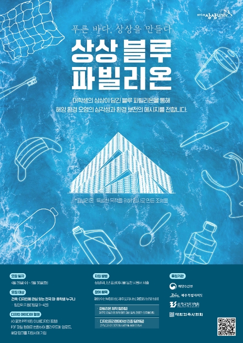 KT&G, 건축‧디자인 프로그램 ‘상상 블루 파빌리온’ 아이디어 공모